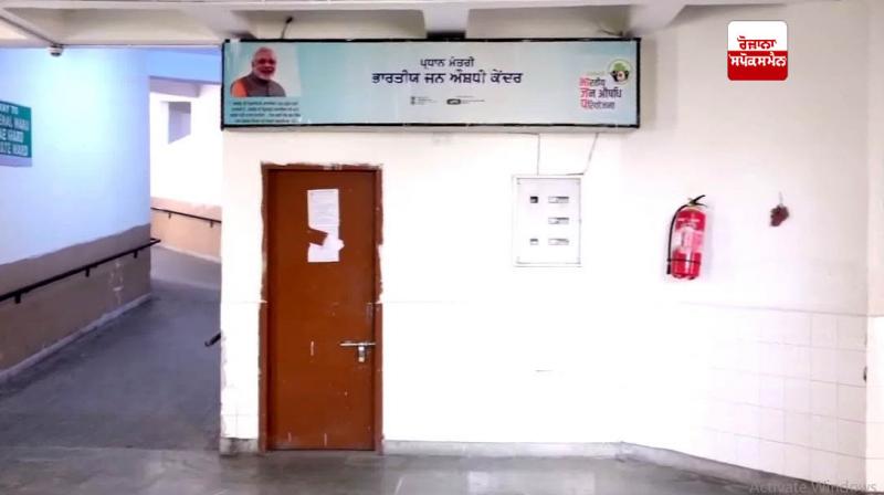 The country's first Jan Aushadhi Center has been closed. The country's first Jan Aushadhi Center has been closed.