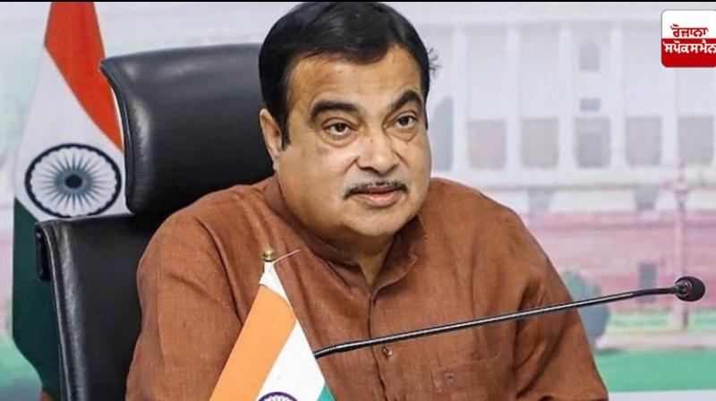 Nitin Gadkari News in punjabi Nitin Gadkari News in punjabi