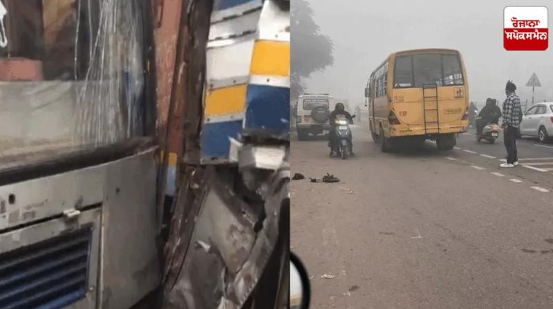 Jalandhar Accident Due to heavy Fog News Jalandhar Accident Due to heavy Fog News