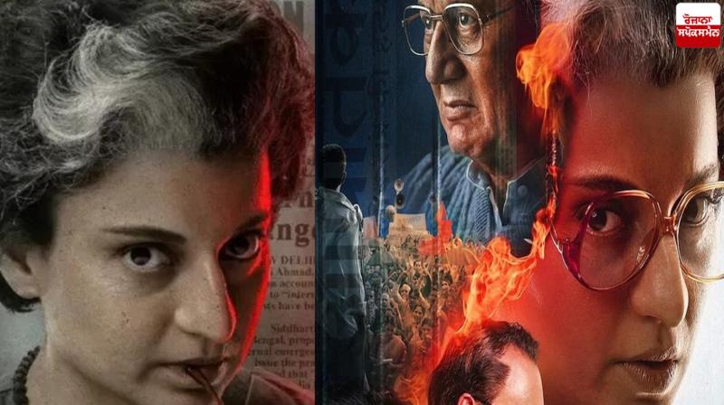 Kangana Ranaut's 'Emergency' film will release on 17 January 2025 Kangana Ranaut's 'Emergency' film will release on 17 January 2025