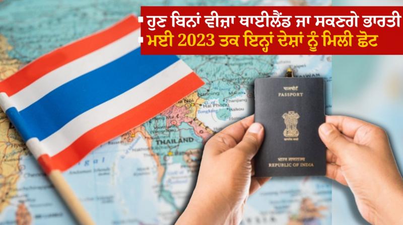 Thailand Extends Visa-Free Entry To Indians News Thailand Extends Visa-Free Entry To Indians News