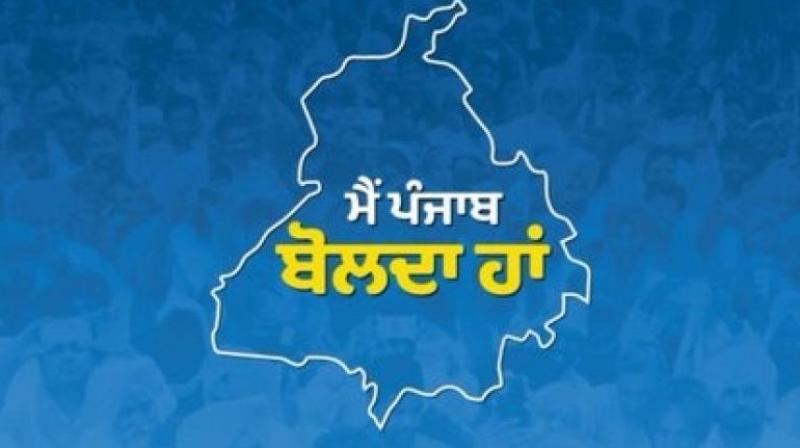 Punjab Open Debate News Punjab Open Debate News