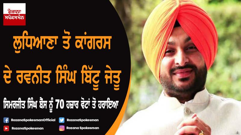 Ravneet Singh Bittu Ravneet Singh Bittu