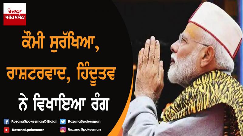 Modi's nationalists secure historic election victory Modi's nationalists secure historic election victory