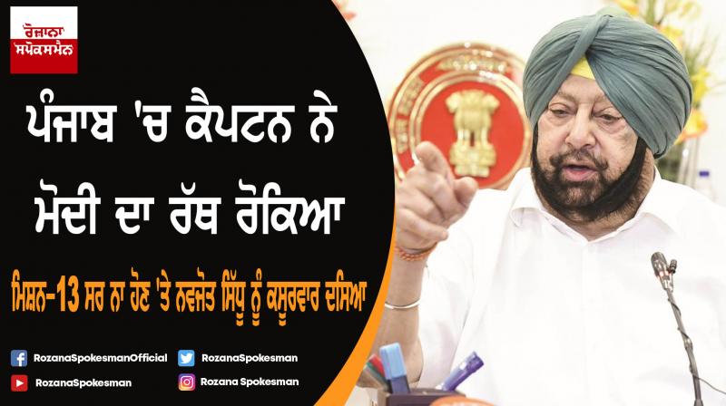 Capt Amarinder Singh