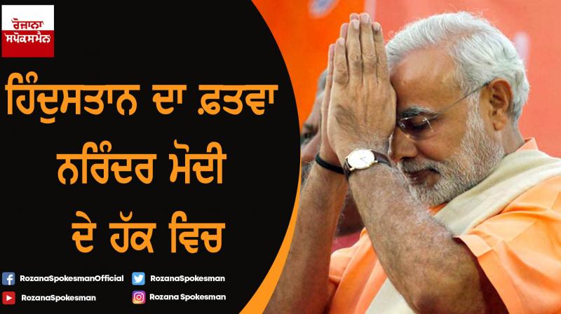 Narendra Modi Narendra Modi