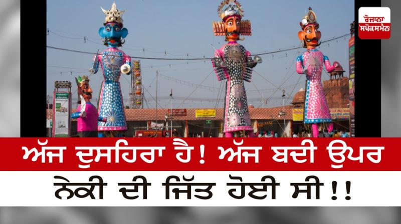 Today is Dussehra! Goodness had won over evil today!! Today is Dussehra! Goodness had won over evil today!!