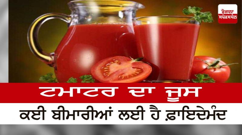 Tomato juice is beneficial for many diseases Tomato juice is beneficial for many diseases