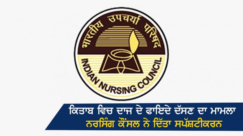 Nursing Council of India Nursing Council of India