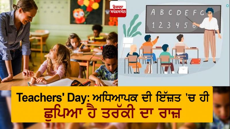 Teachers Day Teachers Day