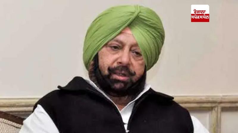 ਪੰਜਾਬ ਦੇ ਸਾਬਕਾ ਮੁੱਖ ਮੰਤਰੀ ਕੈਪਟਨ ਅਮਰਿੰਦਰ ਸਿੰਘ ਪੰਜਾਬ ਦੇ ਸਾਬਕਾ ਮੁੱਖ ਮੰਤਰੀ ਕੈਪਟਨ ਅਮਰਿੰਦਰ ਸਿੰਘ