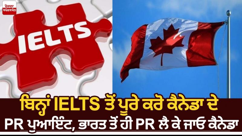 Complete Canada's PR Points without IELTS