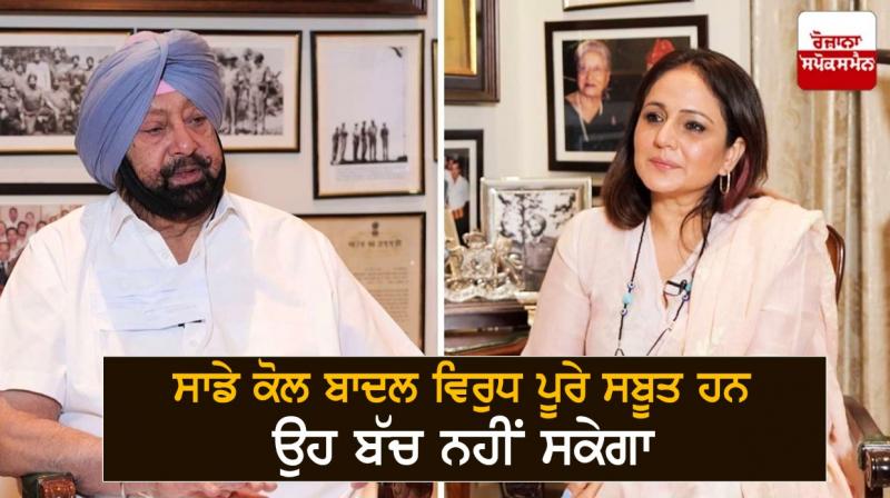 Captain Amarinder Singh Captain Amarinder Singh