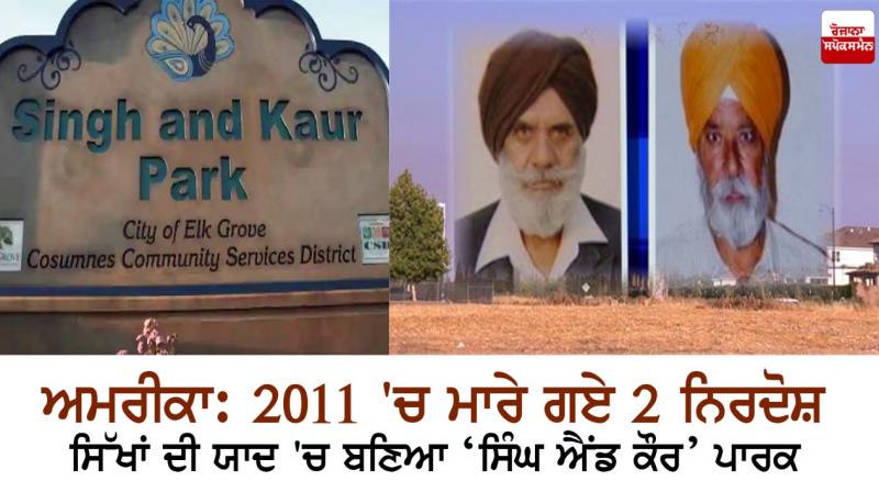Surinder Singh, Gurmej Singh Surinder Singh, Gurmej Singh