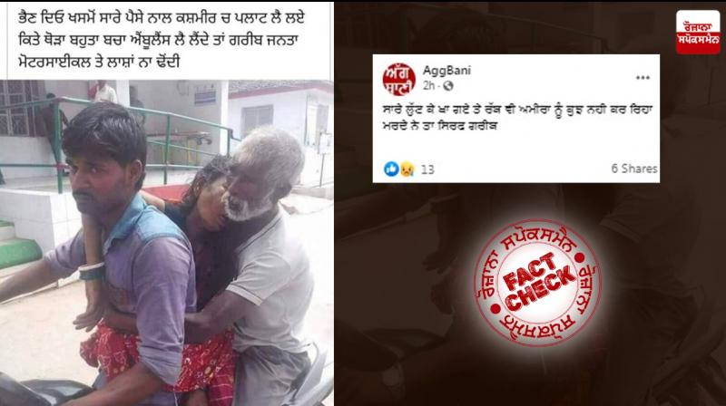 Viral Post Viral Post