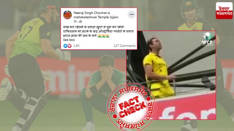 Fact Check Old video of Australian Fan Chanting Bharat Mata Ki Jai shared as recent