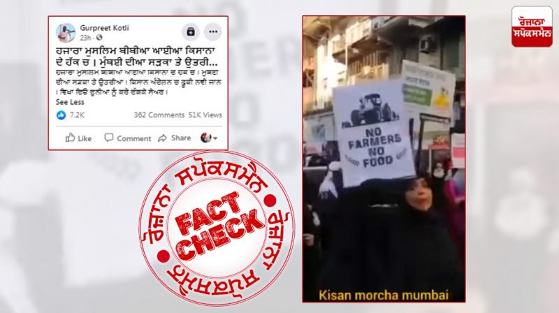 Fact check: Old video of kisan alliance rally shared as recent