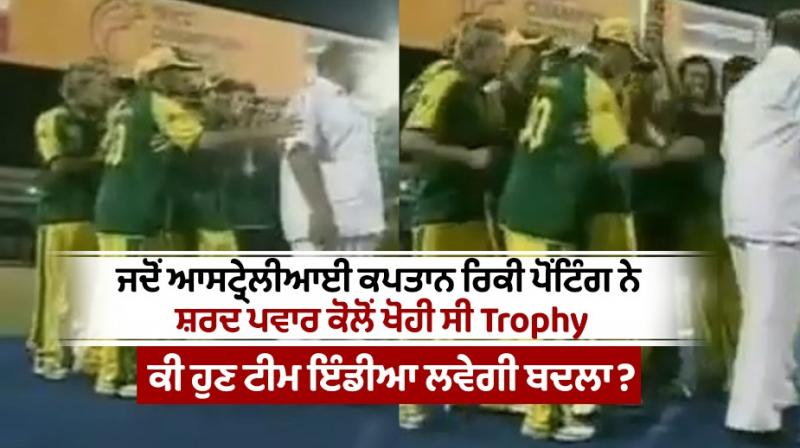Ricky Ponting's Misbehavior Viral Video Resurfaces Ricky Ponting's Misbehavior Viral Video Resurfaces