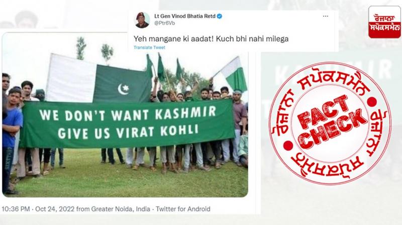 Fact Check Edited old image of people protesting in kashmir shared with fake claim