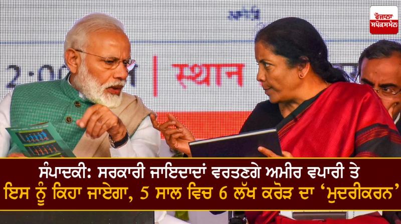 PM Narendra Modi and Nirmala Sitharaman PM Narendra Modi and Nirmala Sitharaman