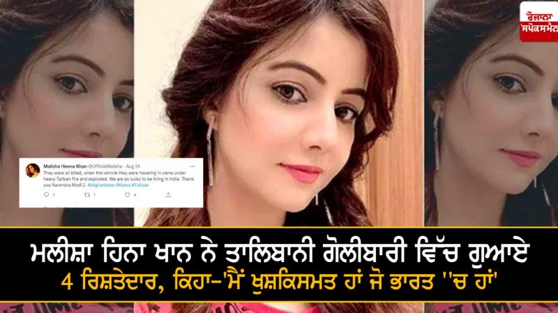 Actress Malisha Hina Khan Actress Malisha Hina Khan