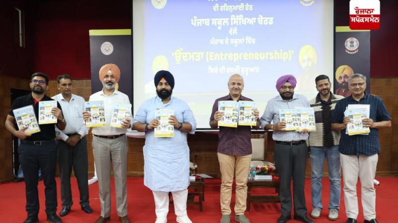 ਸਿੱਖਿਆ ਮੰਤਰੀ ਹਰਜੋਤ ਬੈਂਸ ਅਤੇ 'ਆਪ' ਦੇ ਪੰਜਾਬ ਇੰਚਾਰਜ ਮਨੀਸ਼ ਸਿਸੋਦੀਆ ਵੱਲੋਂ ਪਾਠਕ੍ਰਮ ਲਾਂਚ ਸਿੱਖਿਆ ਮੰਤਰੀ ਹਰਜੋਤ ਬੈਂਸ ਅਤੇ 'ਆਪ' ਦੇ ਪੰਜਾਬ ਇੰਚਾਰਜ ਮਨੀਸ਼ ਸਿਸੋਦੀਆ ਵੱਲੋਂ ਪਾਠਕ੍ਰਮ ਲਾਂਚ