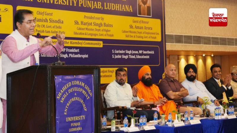ਲੁਧਿਆਣਾ ’ਚ ਬਣੇਗੀ ਸ਼ਹੀਦ ਊਧਮ ਸਿੰਘ ਸਕਿੱਲ ਡਿਵੈਲਪਮੈਂਟ ਐਂਡ ਇੰਟਰਪ੍ਰੀਨਿਓਰਸ਼ਿਪ ਯੂਨੀਵਰਸਿਟੀ