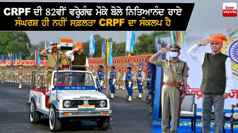 CRPF 82nd Anniversary CRPF 82nd Anniversary