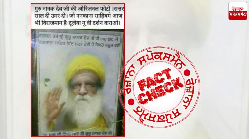 Fact Check: No, this image did not exist at Nanakana Sahib Pakistan