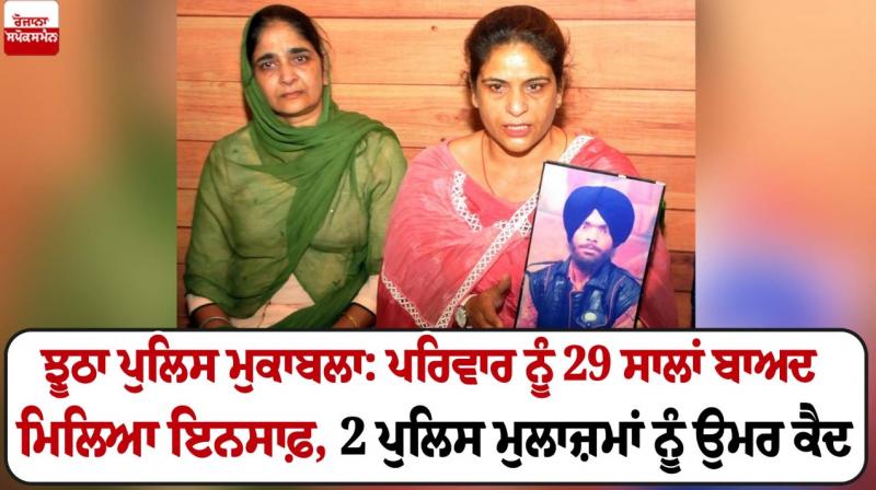 Family of Balwinder Singh Family of Balwinder Singh