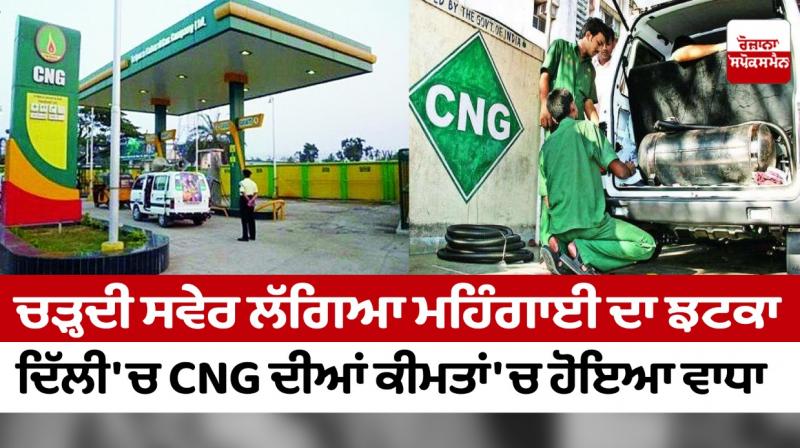 CNG CNG