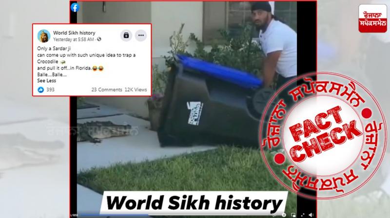 Fact Check No Man capturing crocodile with the help of trash bin is not Sikh