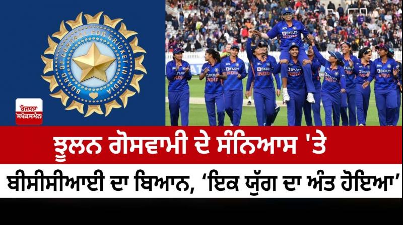 End of an era, BCCI says after Jhulan Goswami's retirement End of an era, BCCI says after Jhulan Goswami's retirement