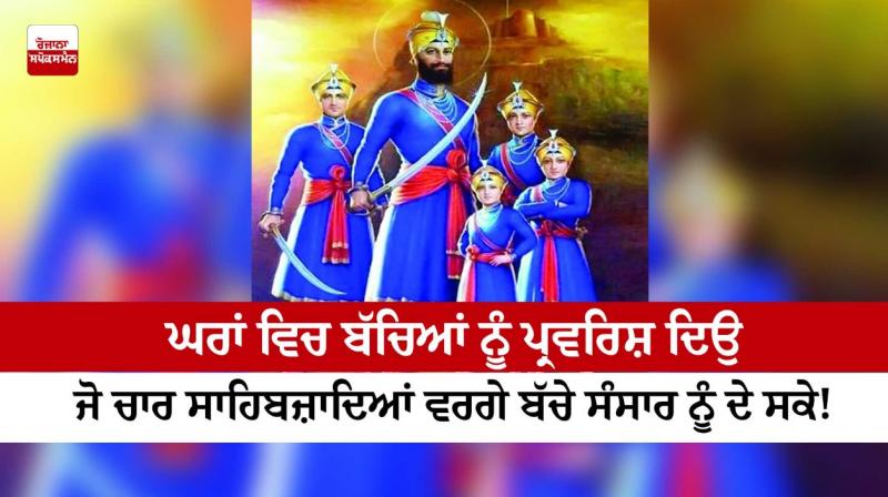 Sri Gobind Singh Ji and Chaar Sahibzaade Sri Gobind Singh Ji and Chaar Sahibzaade