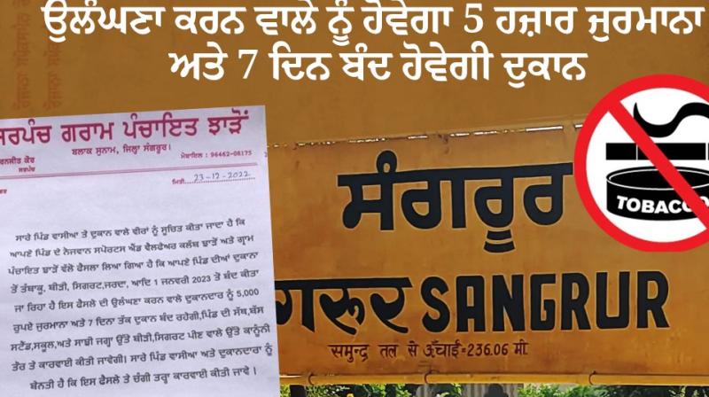 Punjab News Punjab News