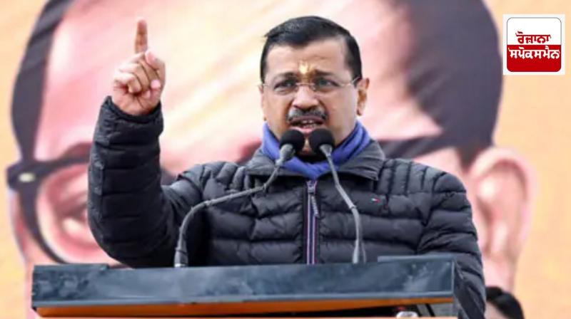 Another announcement by Kejriwal before the elections Another announcement by Kejriwal before the elections