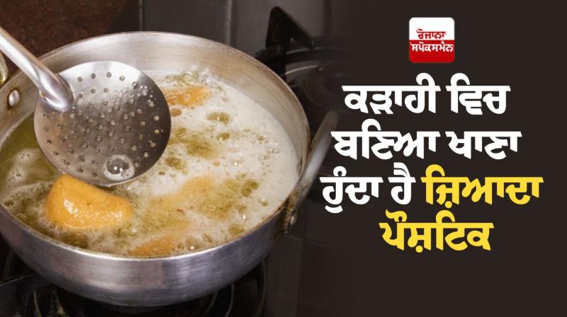 Food cooked in a pan is more nutritious