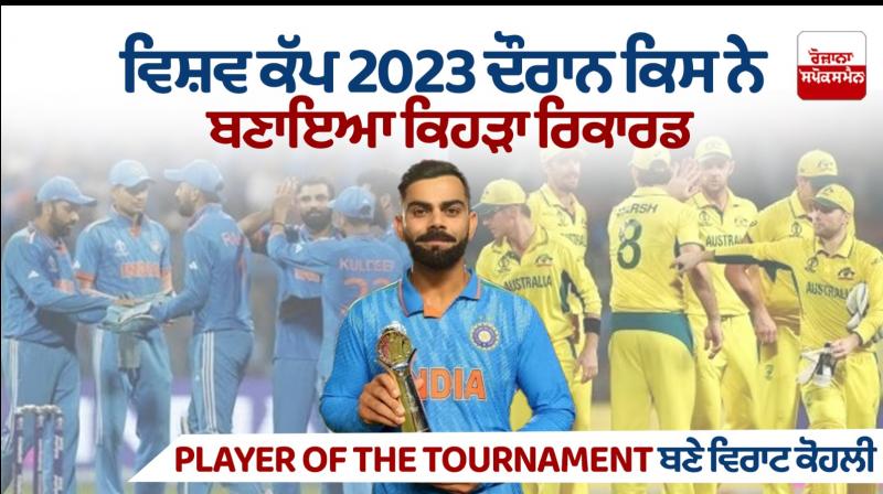 ICC World Cup 2023 Records ICC World Cup 2023 Records