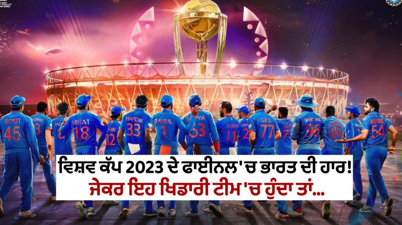 Team India Team India
