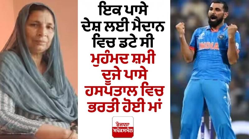 Mohammed Shami's mother falls ill during World Cup final, rushed to hospital