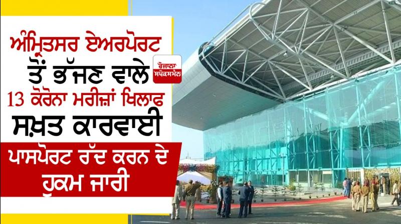 Amritsar Airport Amritsar Airport