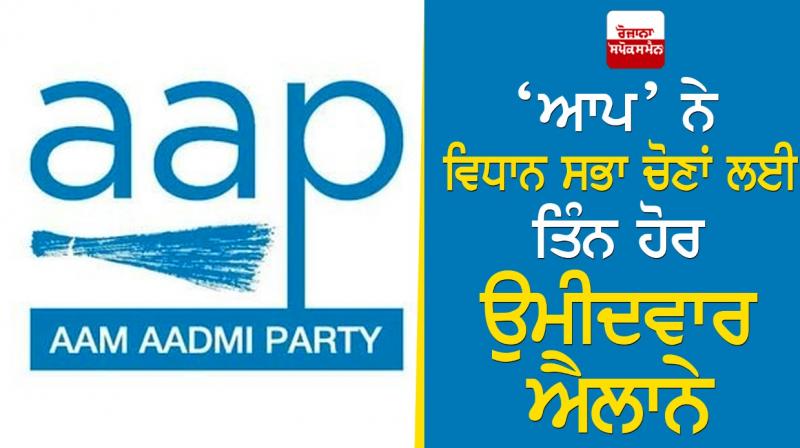 AAP AAP