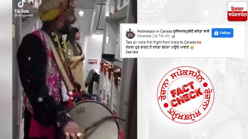Fact Check: Old video of Dhol Players Drum Up A Storm On Air India Flight revived as recent Fact Check: Old video of Dhol Players Drum Up A Storm On Air India Flight revived as recent
