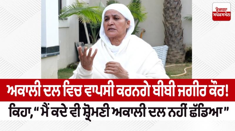 Bibi Jagir Kaur Bibi Jagir Kaur