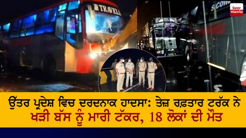 Major road accident in Uttar Pradesh's Barabanki Major road accident in Uttar Pradesh's Barabanki