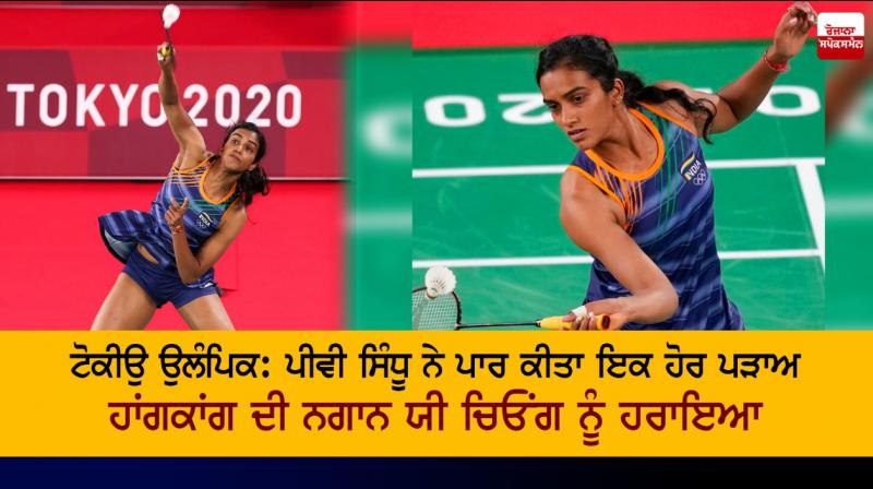 PV Sindhu beats Cheung