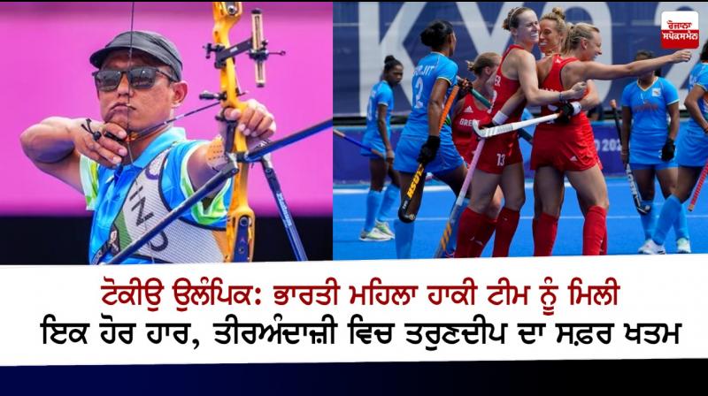 Tarundeep Rai and Women's Hockey Team Lose