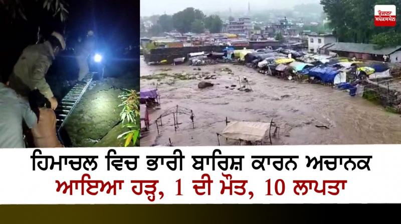 1 dead in flash floods due to cloudburst in Himachal