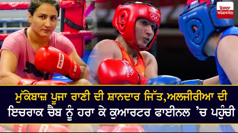 Boxer Pooja Rani Boxer Pooja Rani
