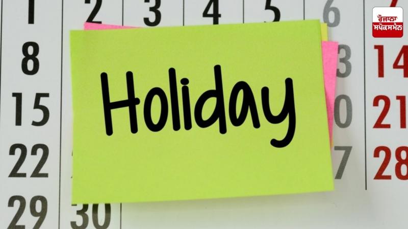 Punjab Holiday News Punjab Holiday News